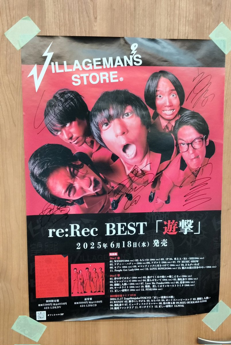 今日彦根のお店巡りしてたら楽器屋さんに名古屋のビレッジマンズストア