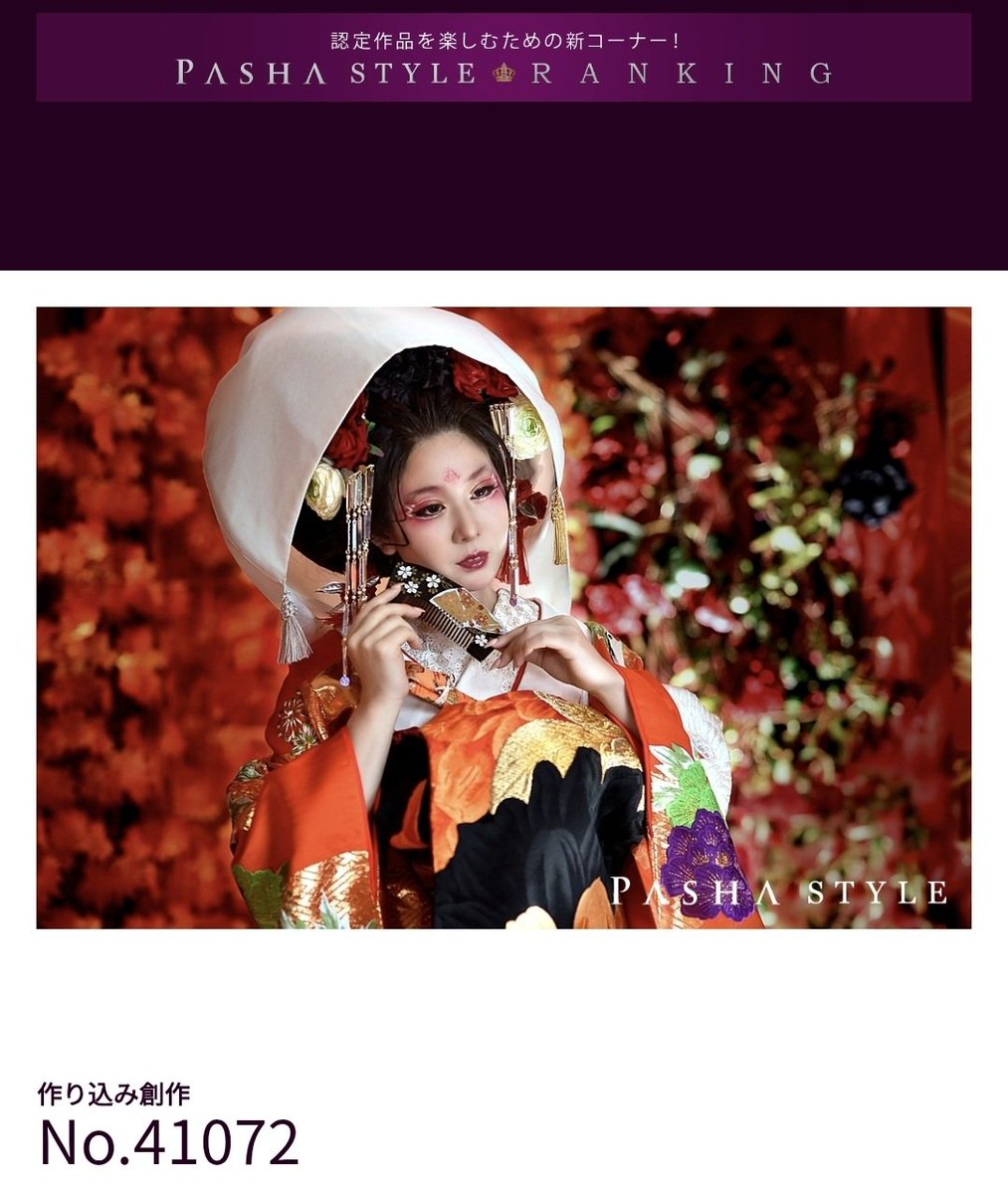 【PASHA STYLE 認定ご報告２】
#蜜林檎写真展2026 ご報告続き
Studio : <a href="/qizzen/">QIZZEN</a>
（左） 作り込み創作 No.39662
（右上）作り込み創作 No.39634
（左下）作り込み創作 No.41072
#和服 #着物 #portrait #ポートレート