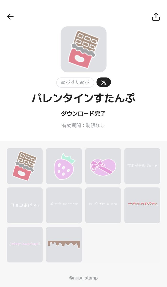 ♥ぬぷすたぬぷ♥ tweet media