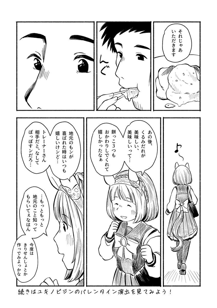 おわり(2/2) 