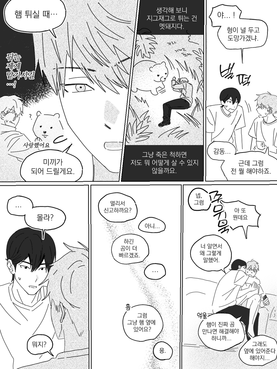 party_gogoring's tweet photo. 곰과
뱅상... https://t.co/Tnv5PYVyEG
