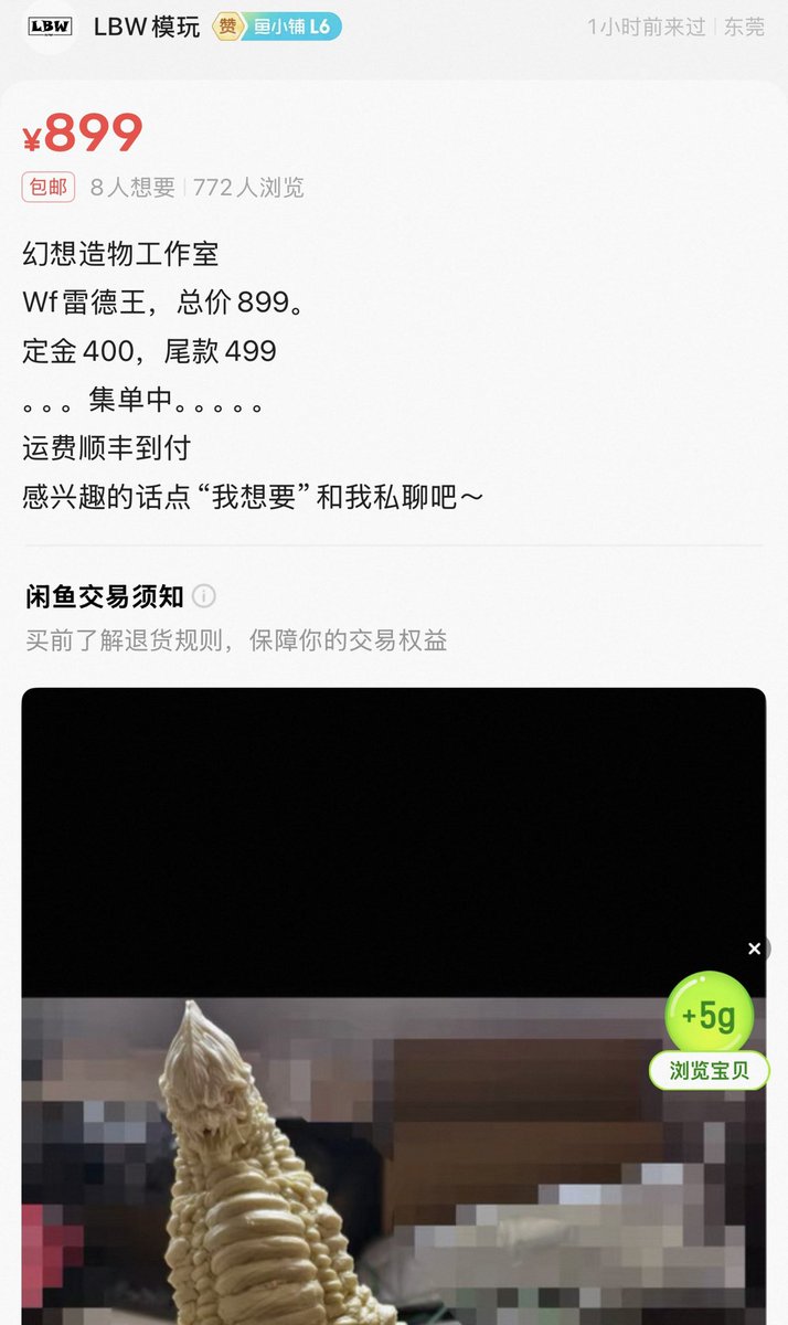 幻想造物【WF冬-5-08-06】 tweet media