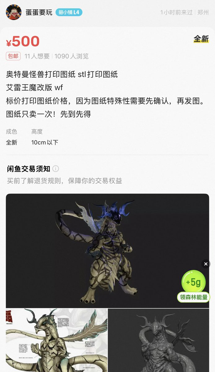 幻想造物【WF冬-5-08-06】 tweet media