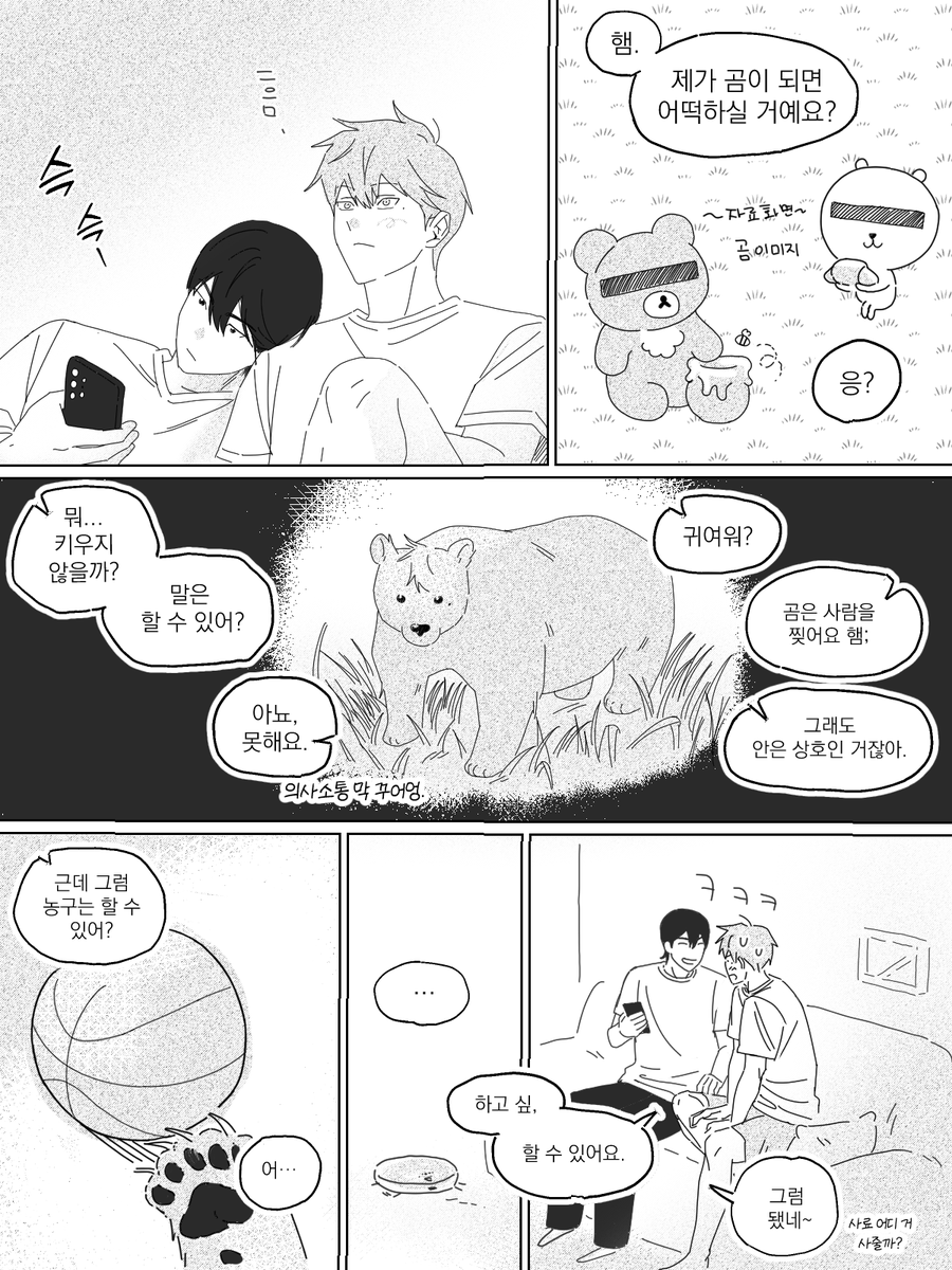 party_gogoring's tweet photo. 곰과
뱅상... https://t.co/Tnv5PYVyEG