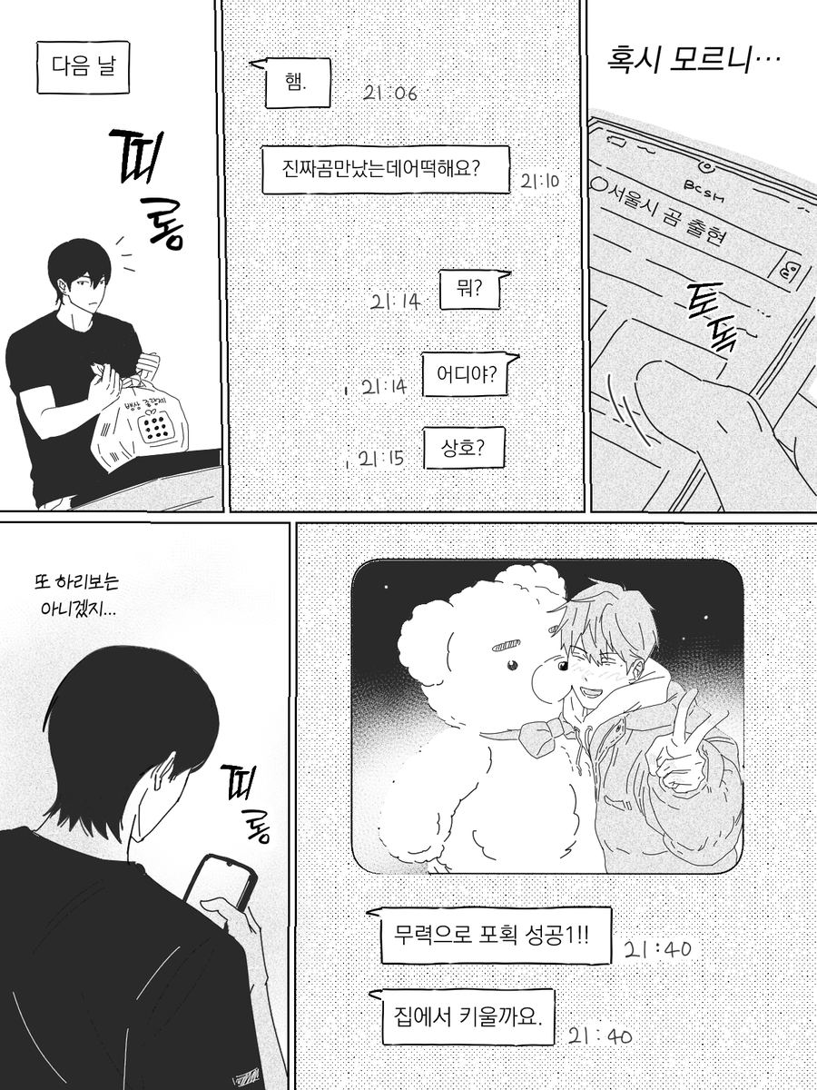 party_gogoring's tweet photo. 곰과
뱅상... https://t.co/Tnv5PYVyEG