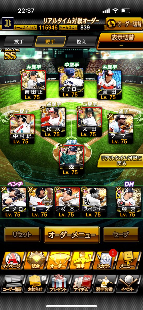 プロスピ垢販売🦁
・極81
・オリックスSS最高峰
・Aレベマ300以上
・得能⚪︎
・スピ解6000
・現凸4
　詳細DM

💰35〜

垢＋追い金優遇　交換可能

#プロスピ垢販売　#プロスピ垢交換