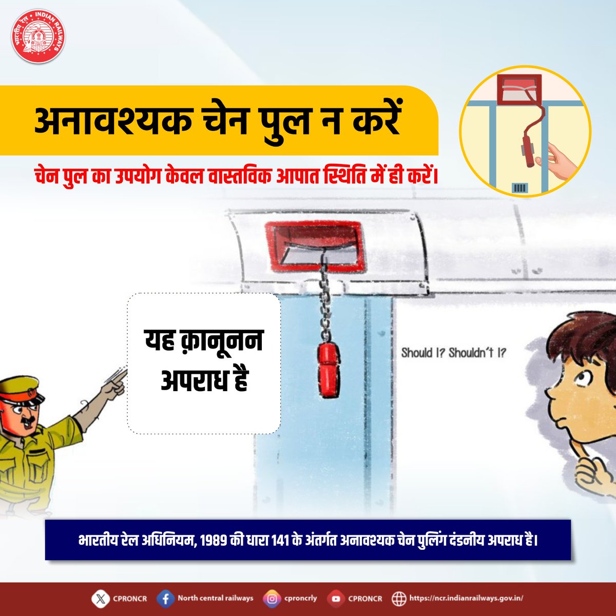 drmncrald's tweet image. ट्रेन में बिना वजह चेन पुलिंग न करें ❌🚆
यह दंडनीय अपराध है और इसके लिए जुर्माना भी हो सकता है।

#ResponsibleRailYatri #ACP #NCRailway #RailSafety
