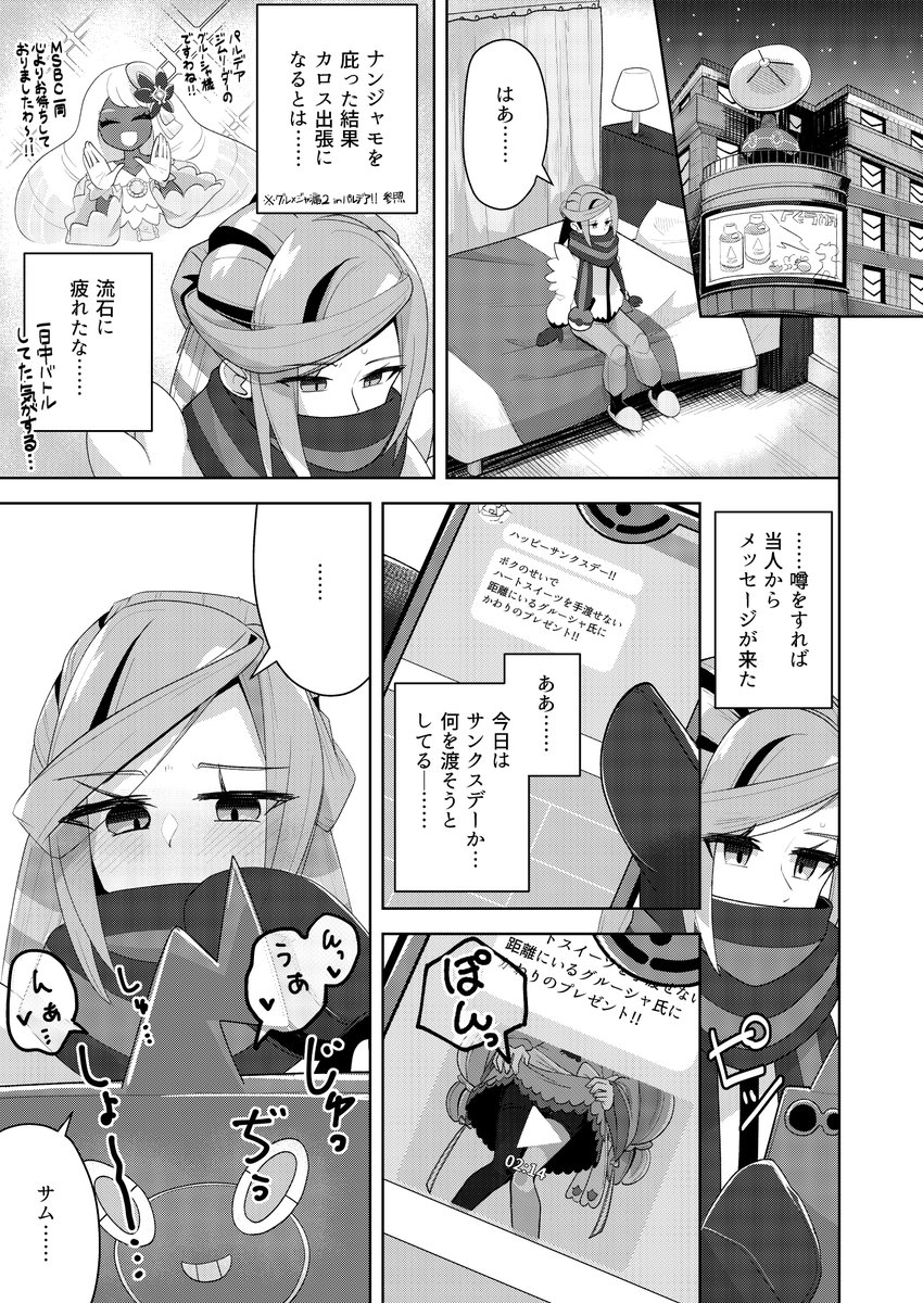 グル×ジャ漏3.2.14 