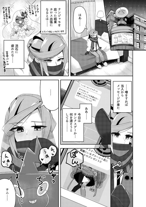 グル×ジャ漏3.2.14 