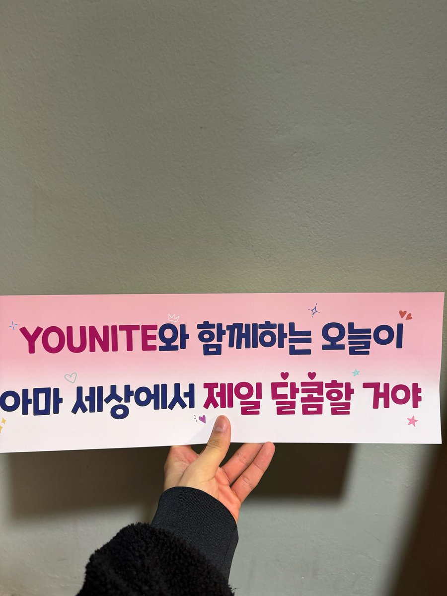YOUNITE_twt's tweet photo. 이제부터 시작이다!❤️

2026년 행복하게 달려보자❤️

#시온 #SION https://t.co/HKUJfHCktA