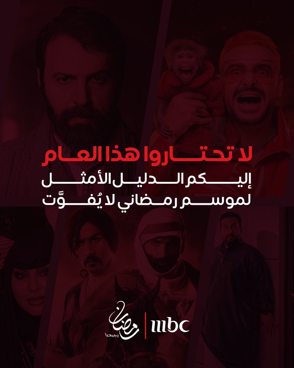 MBC1 tweet media