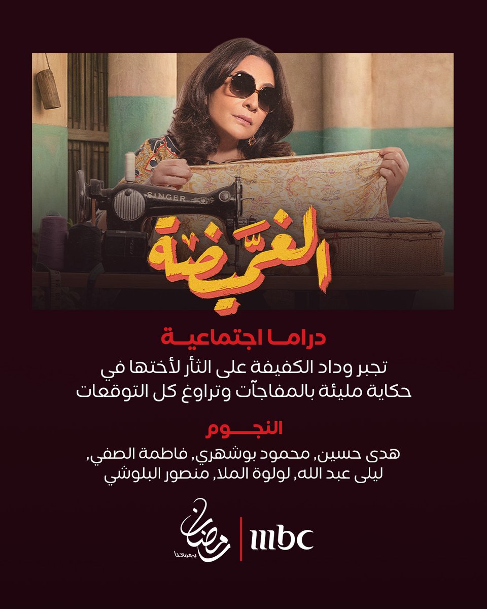 MBC1 tweet media
