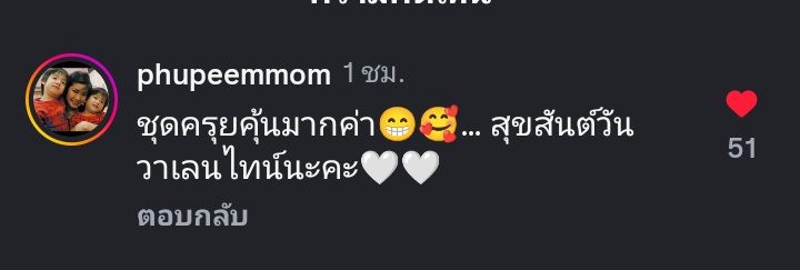 สิ่งนี่เรียกว่าพรมลิขิตจริงๆ