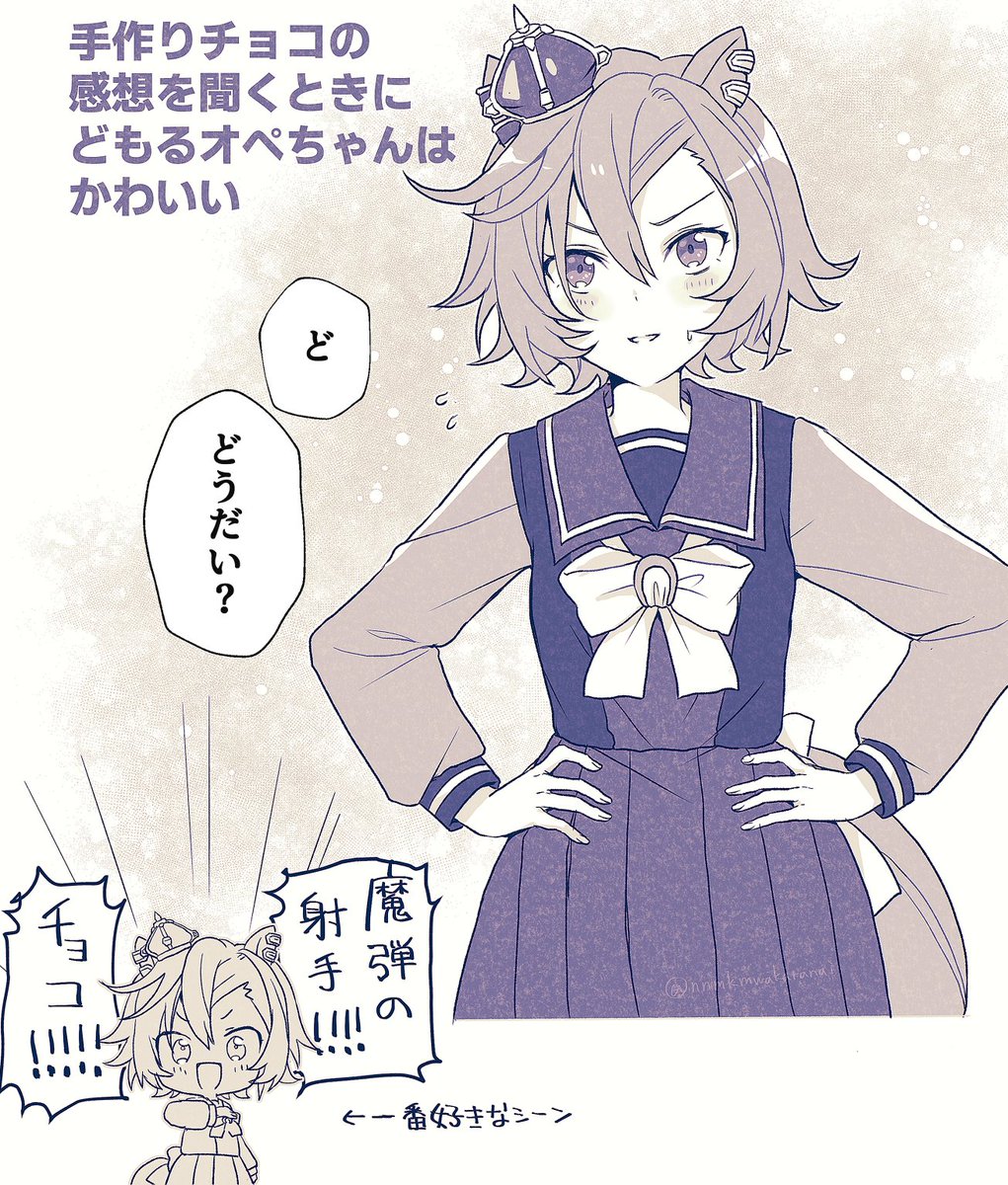 バレンタインイベントの好きな所を描きました