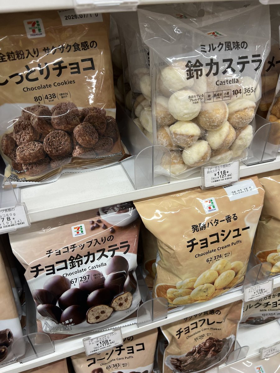 taaaano13's tweet photo. 冬季限定のチョコ鈴カステラの入手がバレンタインに間に合いました◓

チョコでコーティングするだけでも最高なのに、チョコチップまで中に散りばめられてるのが最高超えて極
今年もありがとうございます！ https://t.co/JKQRYcmk80