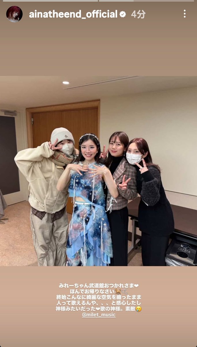 kinakojgdw's tweet image. アイナちゃん❤️武道館来てたん？
miletちゃん❤️
ほんま最高のLIVEやったわ🥰
何回も泣いたわ😭
#milet
#RayofWater