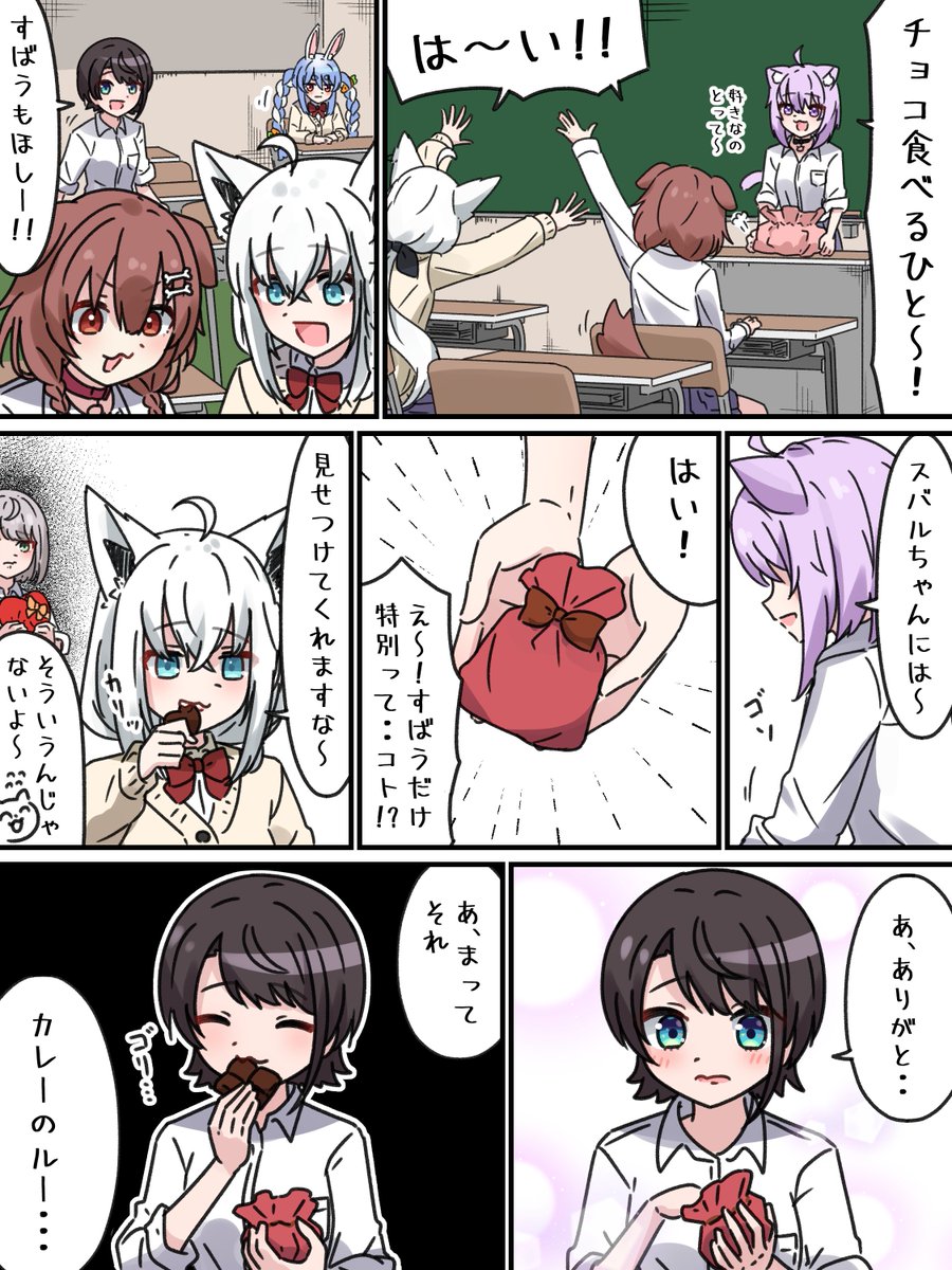#絵かゆ
#プロテインザスバル 
バレンタイン 
