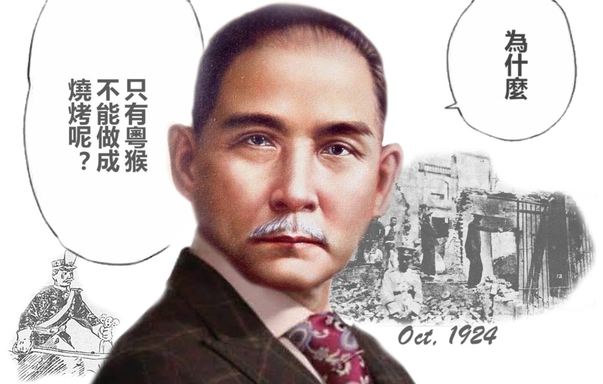 1924年10月，孫大廚開發出了膾炙人口的西關大燒烤，流傳後世