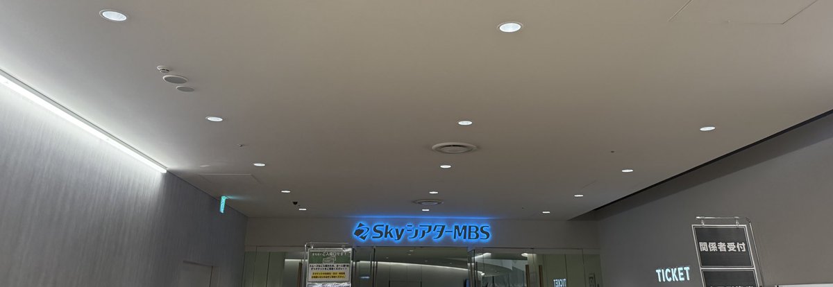 最後の現地が終わってしまいました…🥹すごい、東京と福岡で見たものとは別物か？ってくらいに皆の演技がもう別物でした🙏最後にごっちんの名前も呼べて良かったです🥹最後まで無事に駆け抜けてくれますように🙏🙏🙏