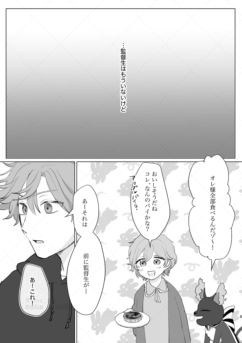 エー監♀※顔あり(1/4)
(先日の無配) 