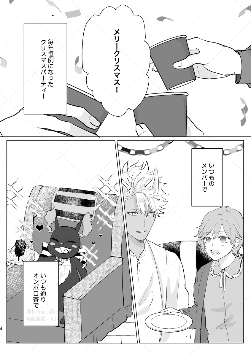 エー監♀※顔あり(1/4)
(先日の無配) 