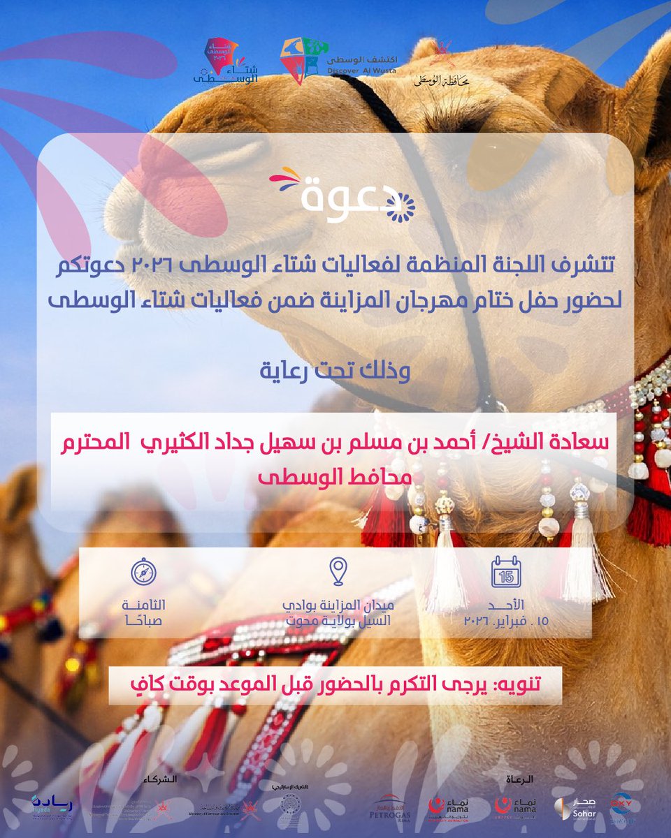 شتاء الوسطى tweet media