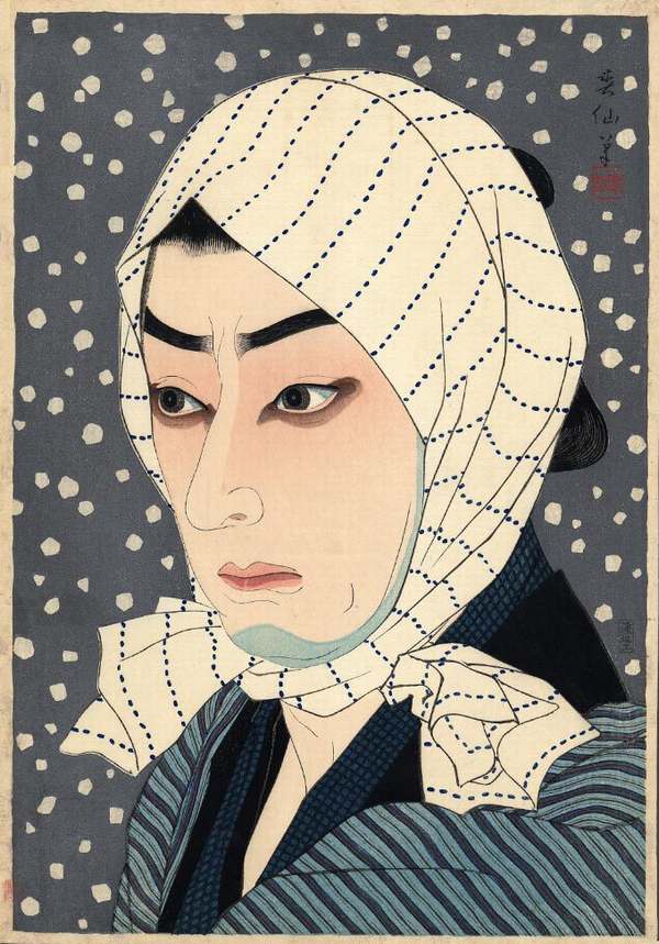 名取春仙 － 十五世市村羽左衛門 入谷の直侍 Natori Shunsen #art #新
