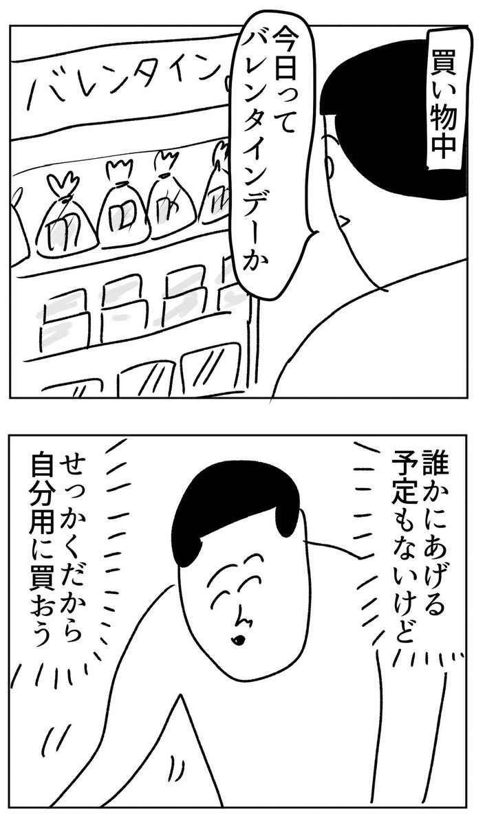 バレンタインデーですね✨ 