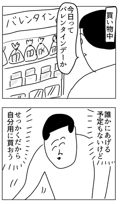 バレンタインデーですね✨ 