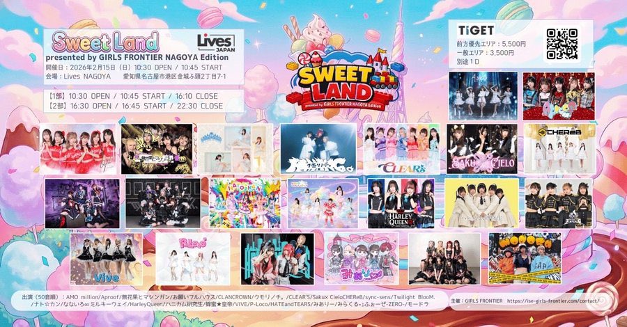 🔥明日は超超超超超動員重要🔥 『 presented by GIRLS FRONTIER NAGOYA