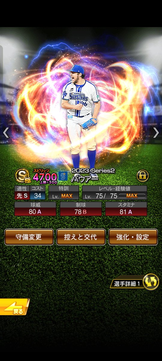 横浜純正

S限界突破コーチ1枚

💰️~5k即　限3k

#プロスピ垢販売 #プロスピ垢買取 #プロスピ垢交換