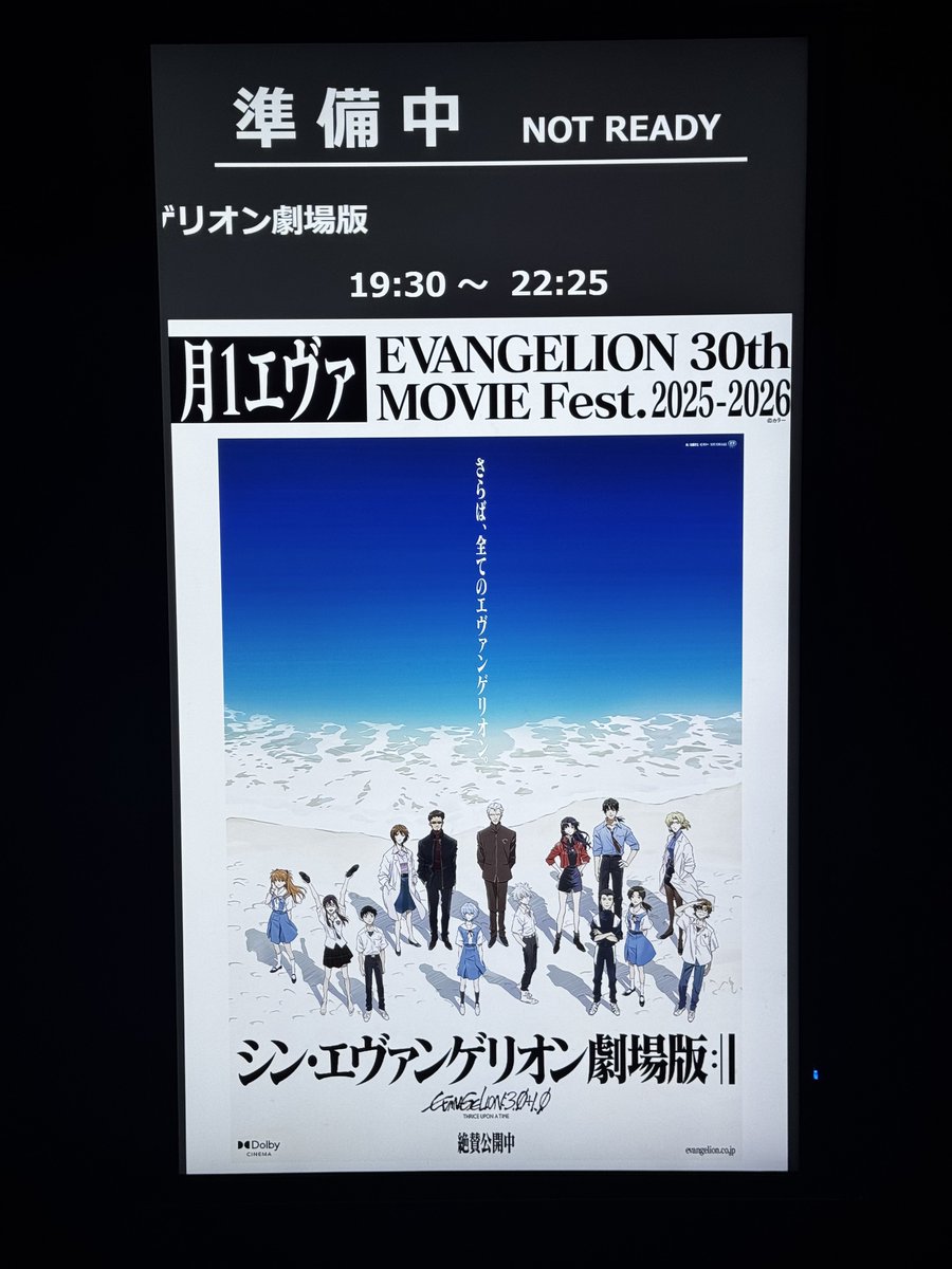 観てきたやっぱ神だわ #月1エヴァ