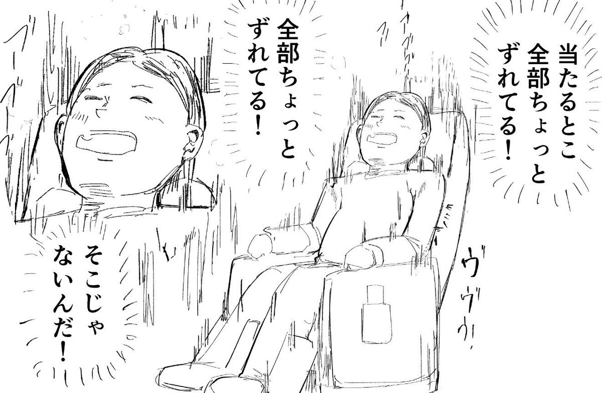 マッサージチェア使ってるときの私