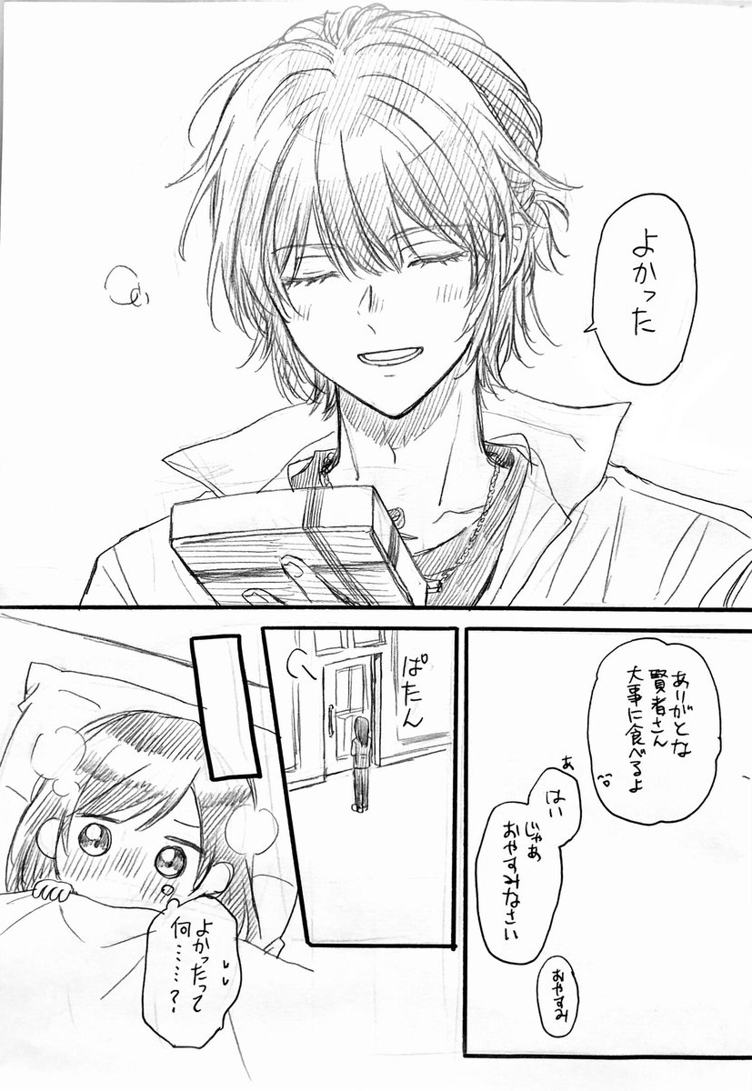 ネロ賢『眠れない』