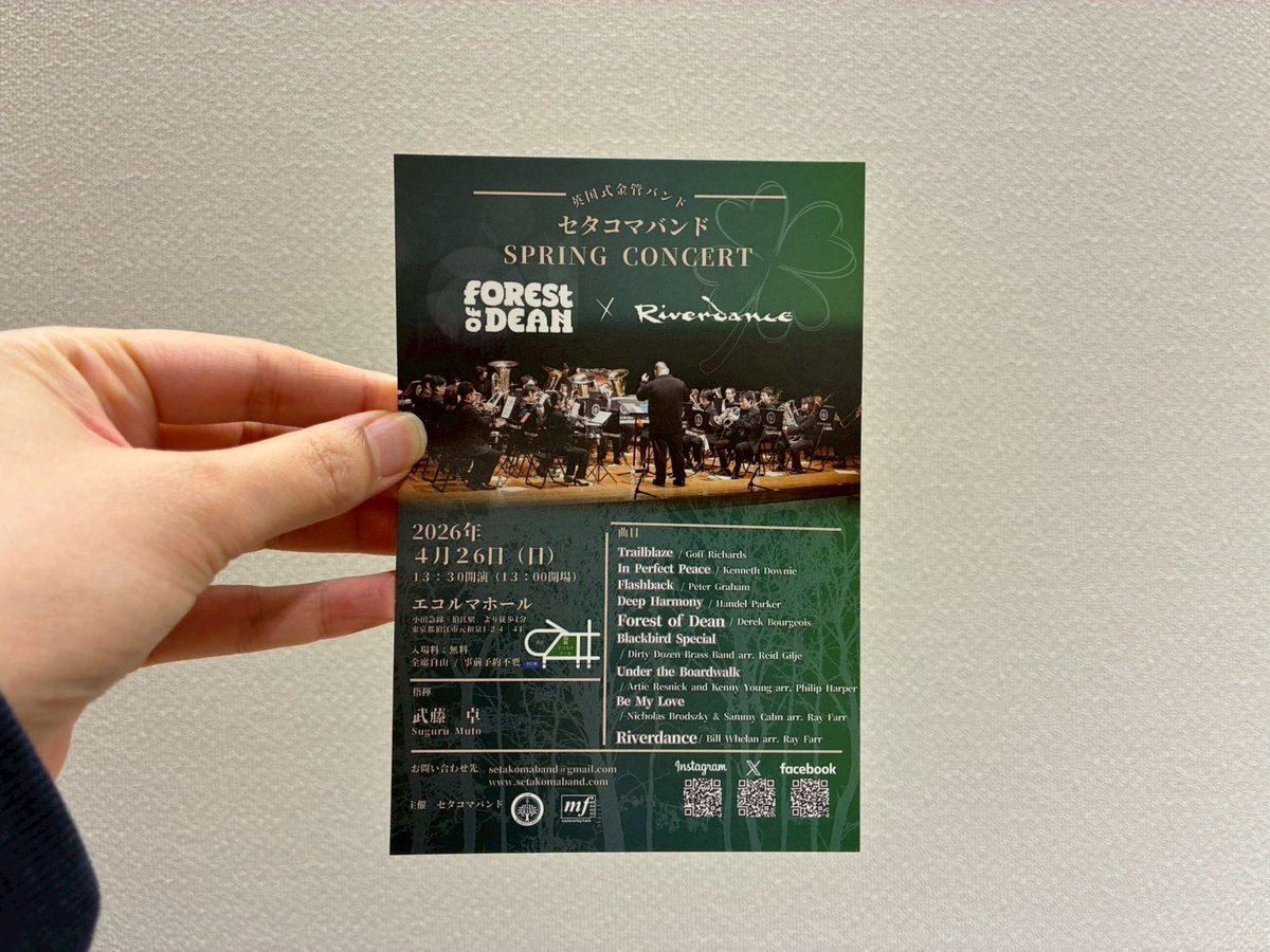 SETAKOMA BAND tweet media