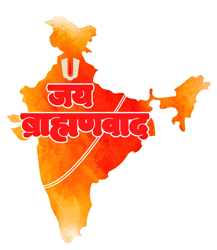 जय ब्राह्मणवाद ! 
जय परशुराम राम