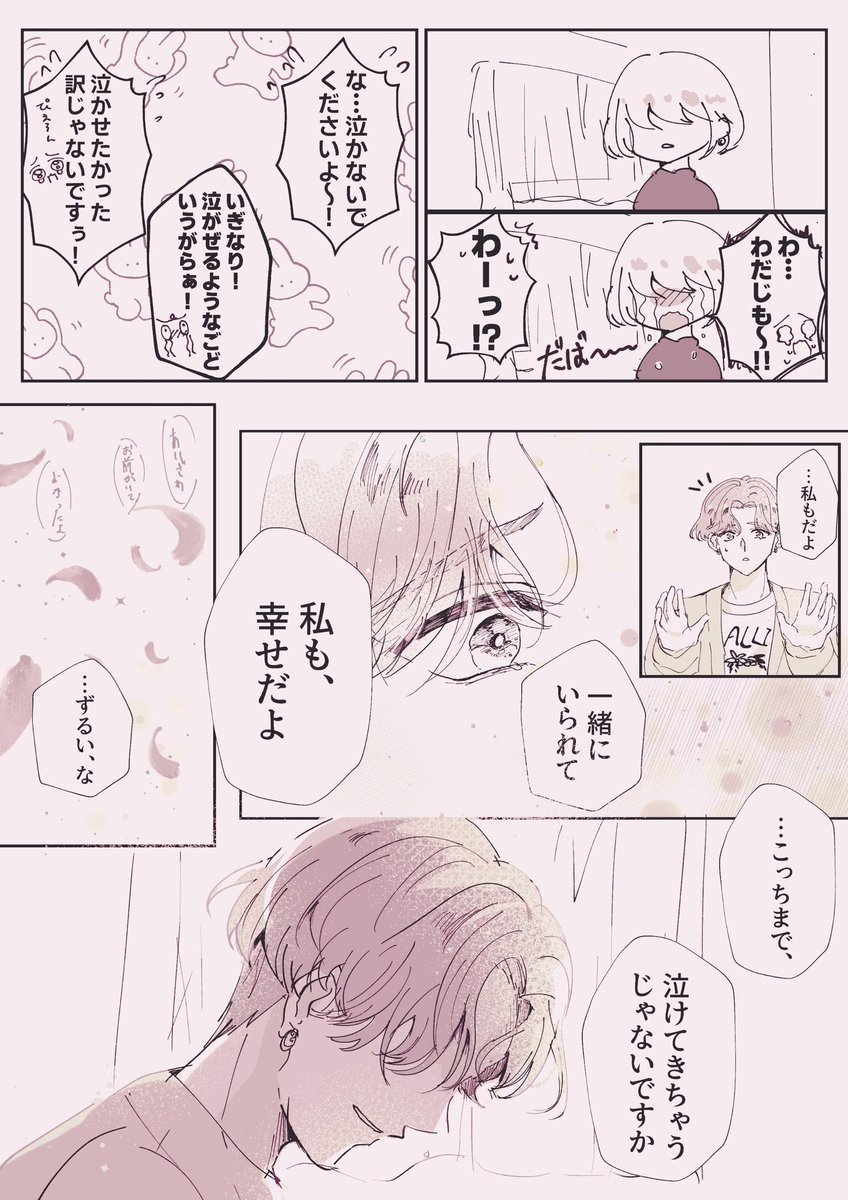 mgmg_gn_039's tweet photo. 原稿中なので去年書いた🍫🐍漫画再掲します〜！！
ハッピーバレンタイン🫶🫶
 #brmyプラス https://t.co/VPNVInxhZi