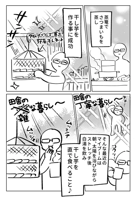 日記 