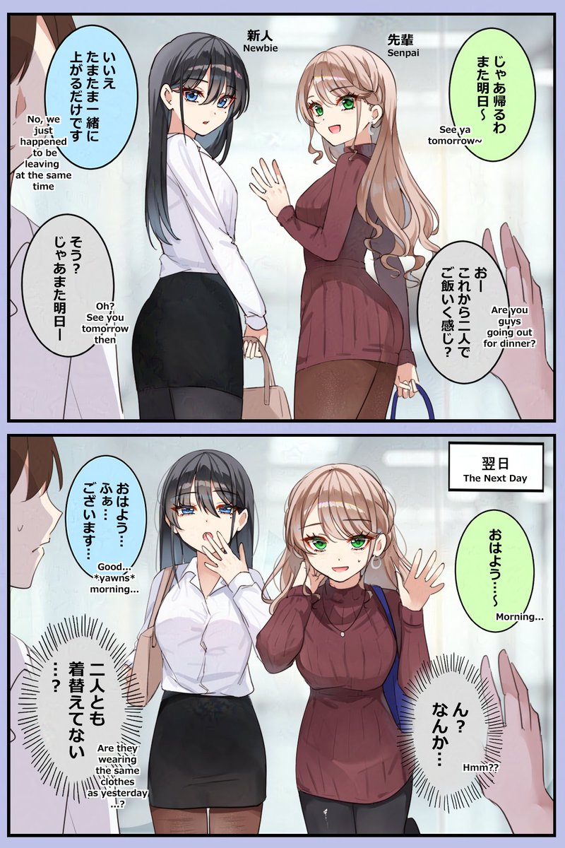 気のせい?(My imagination?)
#創作百合 