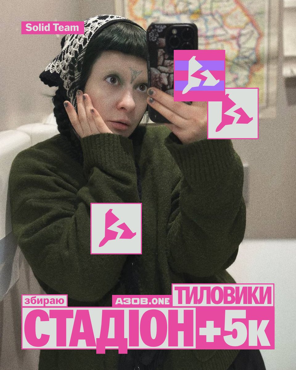 Ваша валентинка це донат за збір!!!!

send.monobank.ua/jar/AKQhzBtNM