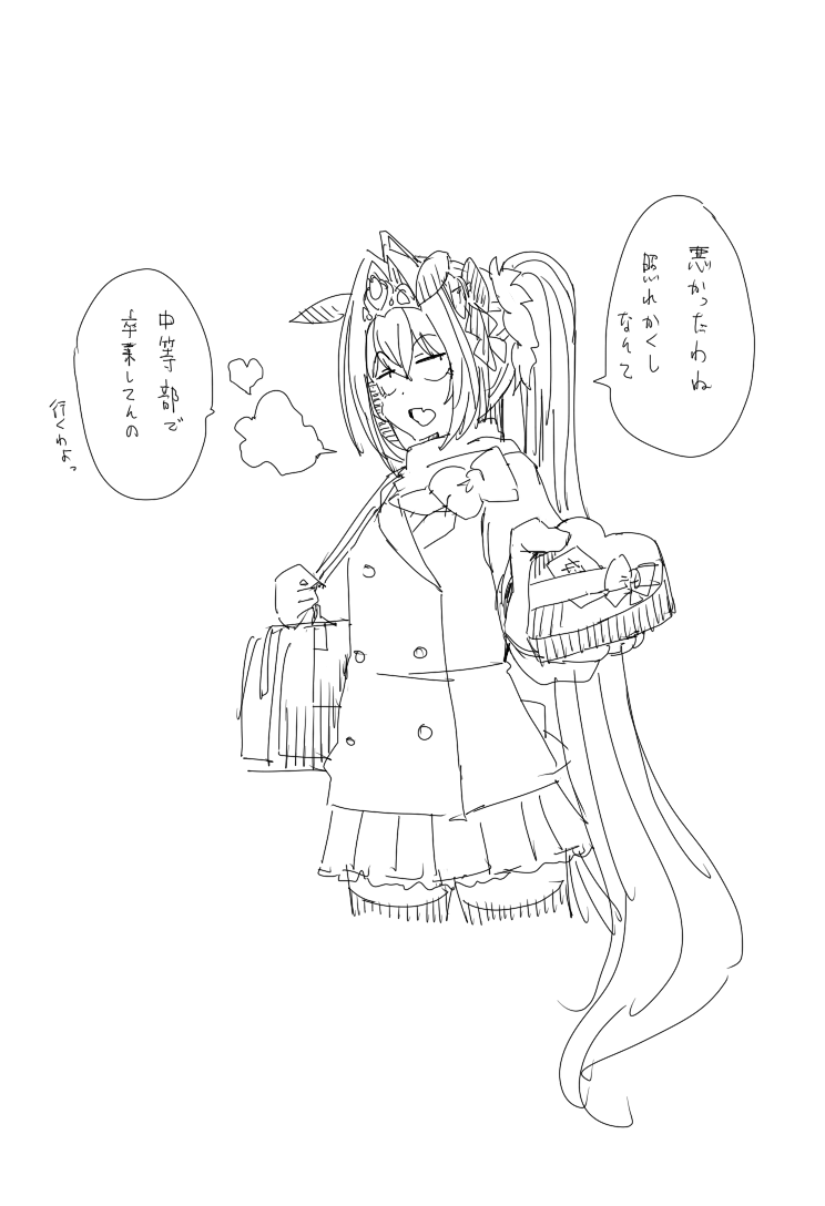 つおい 