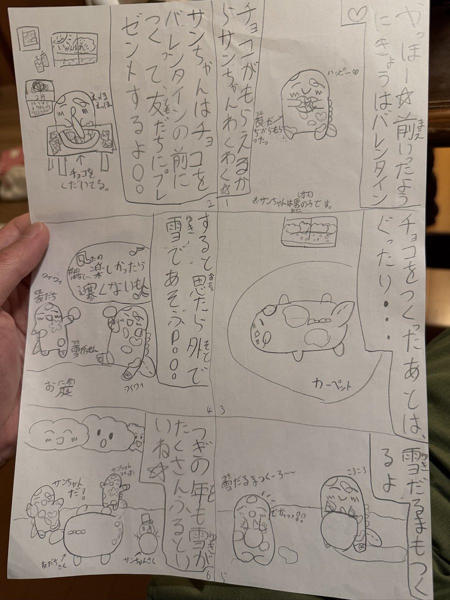 田口勇輝＠オオサンショウウオ生態保全教育文化研究所　所長 tweet media