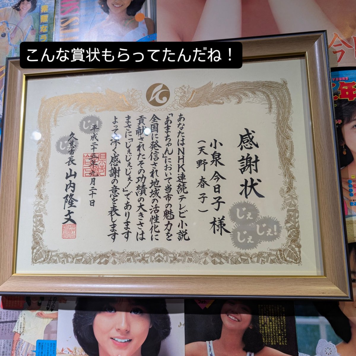 mipopo0403's tweet photo. 『KK60 ～コイズミ記念展～ KYOKO KOIZUMI EXHIBITION 2026』行って来ました〜❗️
いやぁ時間忘れるくらい片っ端から拝見しましたよ。楽しすぎ♪
東京タワー全館にKYONさん曲がずっと流れているのも素敵✨️
#小泉��日子様 
#KK60 
#コイズミ記念展 https://t.co/eRkok2JSkC