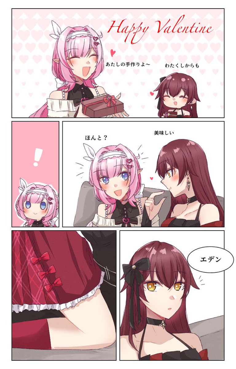 toufu_0626's tweet photo. Happy Valentine🍫
 #Elyeden https://t.co/L2xXLeW8TS