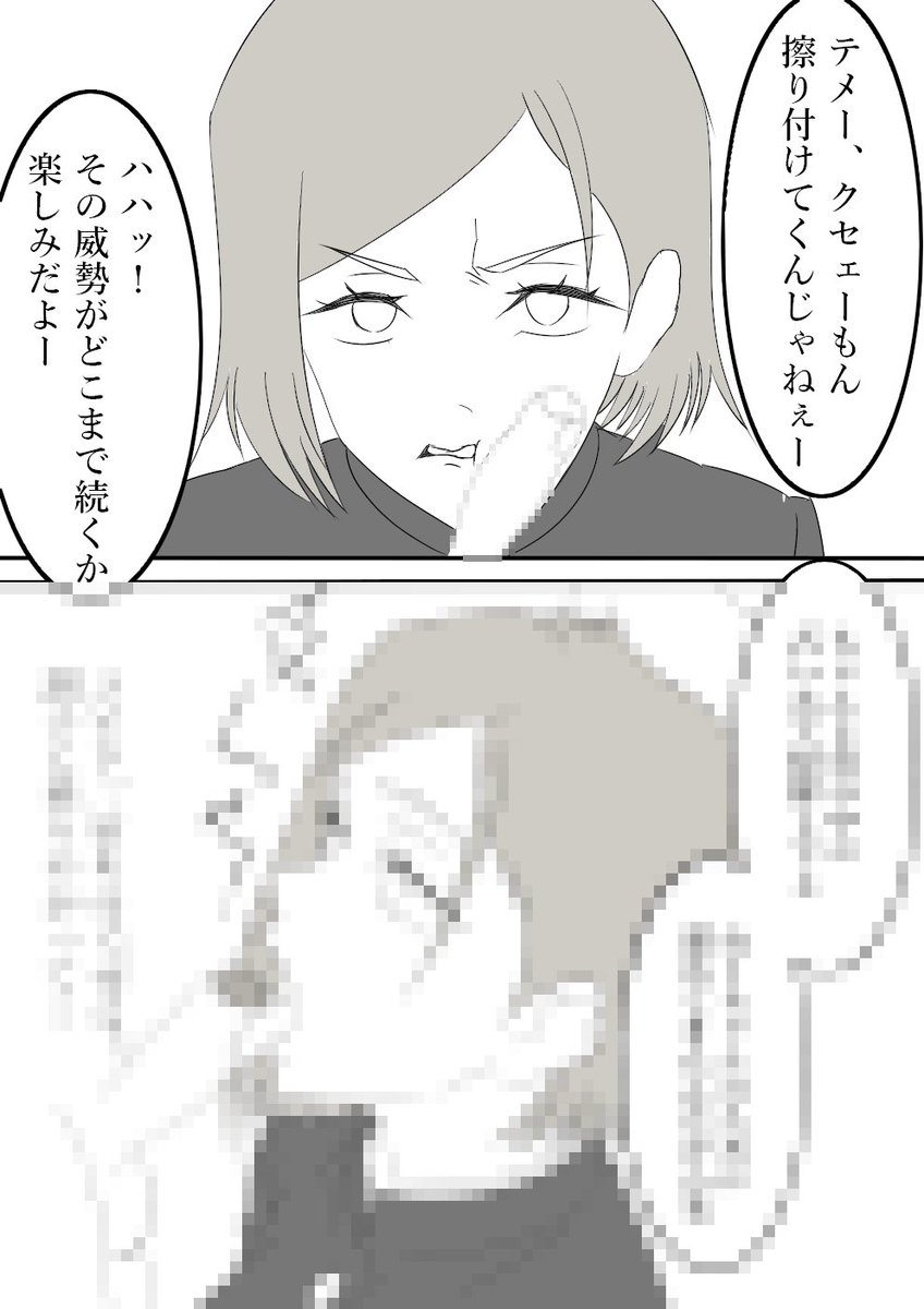 野薔薇は負けない! 進捗０１ #呪術廻戦 
Fanbox - ao-taro.fanbox.cc/posts/11408096
Fantia - fantia.jp/posts/3902418
pixiv - pixiv.net/users/12935934
