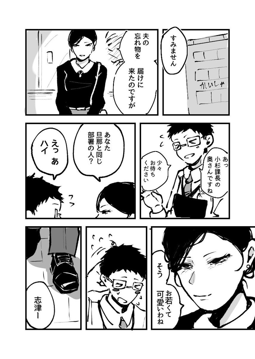 gg_3j's tweet photo. リクエストしていただいた、現パロksg夫妻のひとくち漫画です
yskとtmrもいる https://t.co/8YNQ7kjK1e