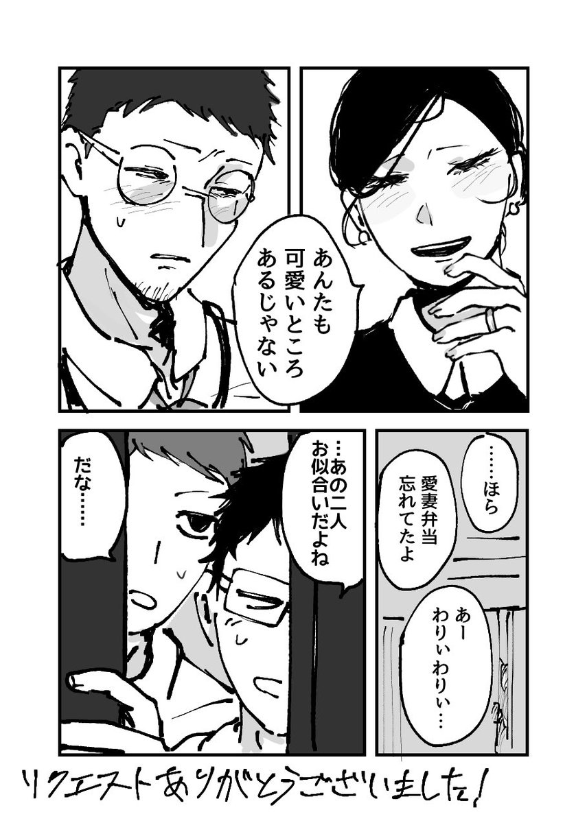 gg_3j's tweet photo. リクエストしていただいた、現パロksg夫妻のひとくち漫画です
yskとtmrもいる https://t.co/8YNQ7kjK1e