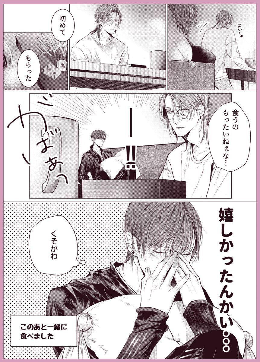 バレンタイン🍫

趣味で描いてたやつです
ふたりはリバです