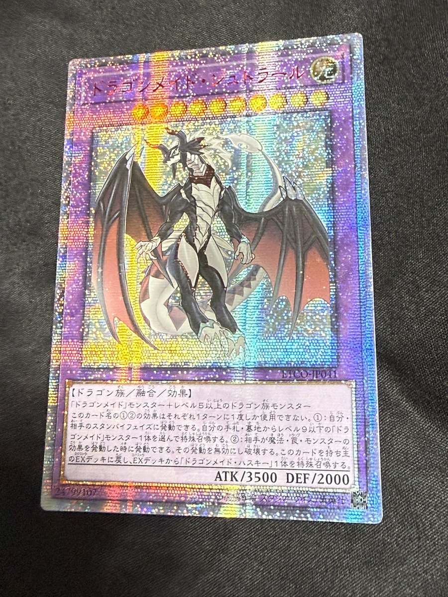 エラーカード募集】 遊戯王OCGの4期に存在する【レリーフ違いエラー