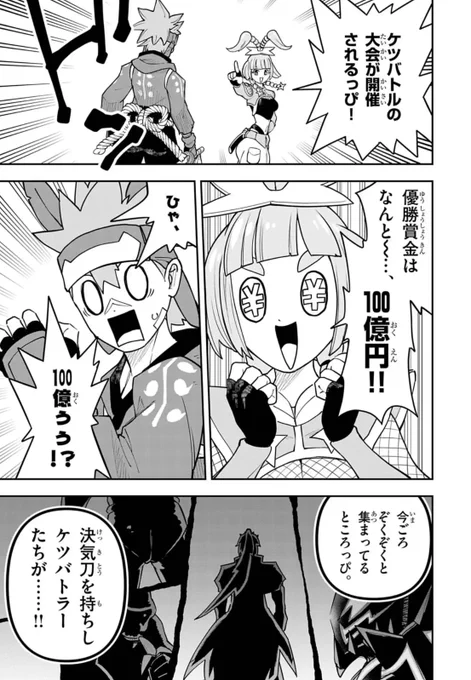 「ケツバトラー」1~3話はいつでも無料公開中!
https://t.co/PwmbmMJu2A 